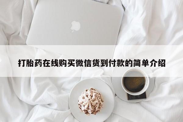 私人网购打胎药要闻 第69页